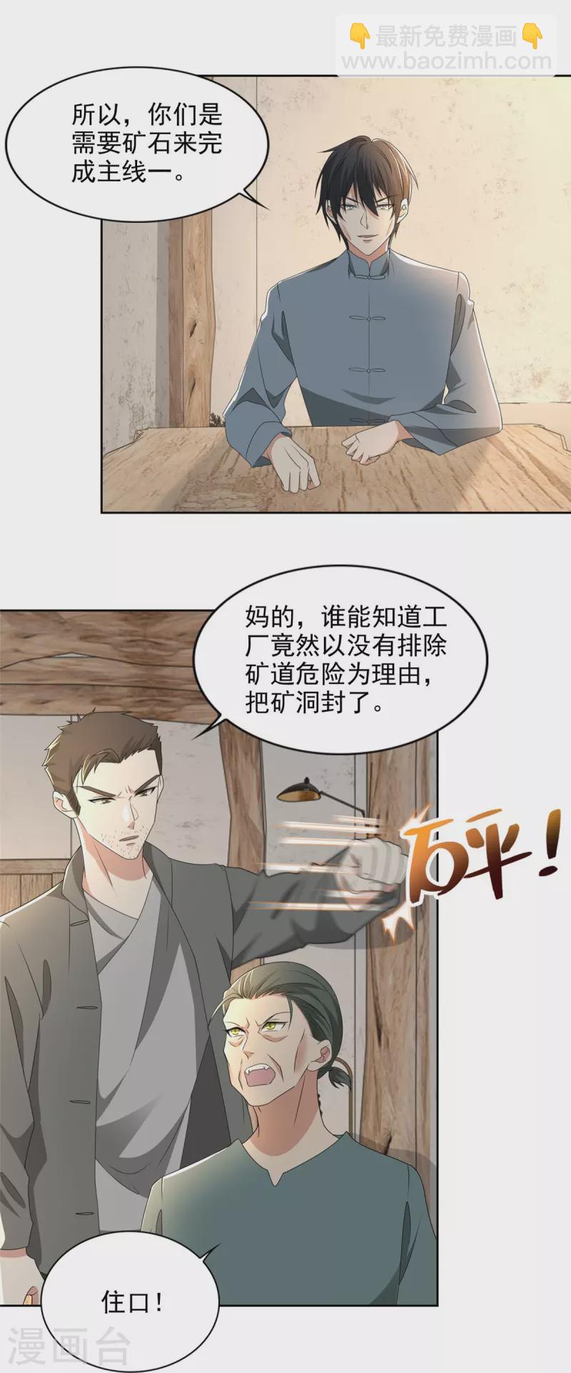 第240话-第241话