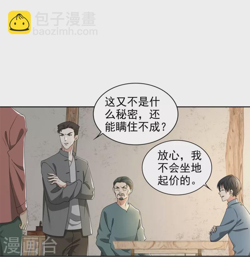 第240话-第241话