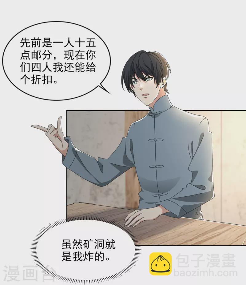 第240话-第241话