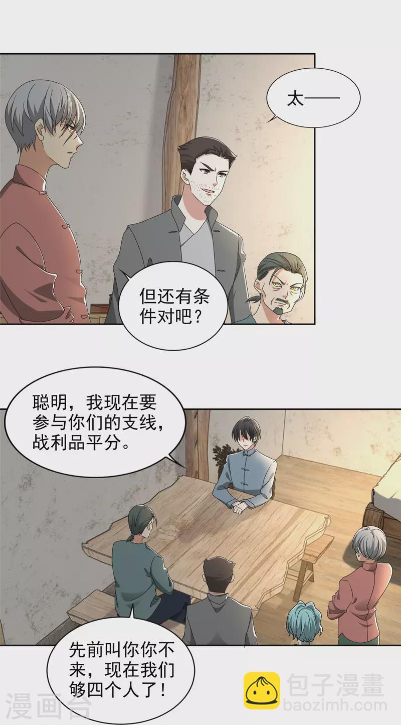 第240话-第241话