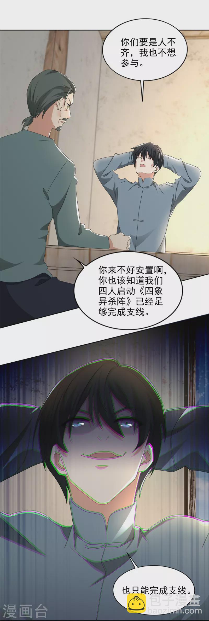 第240话-第241话