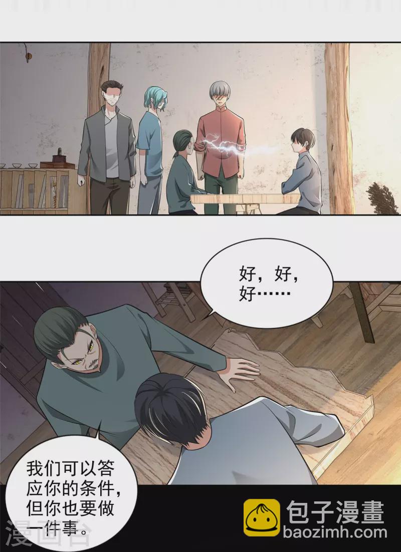 第240话-第241话