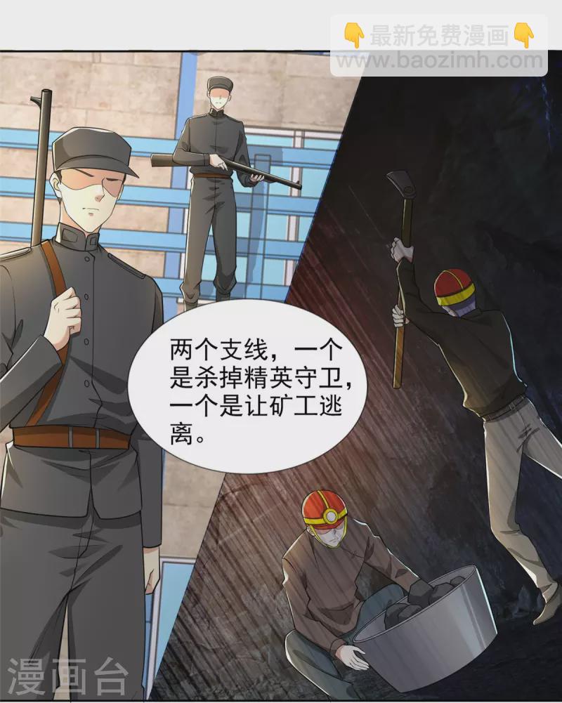 第240话-第241话
