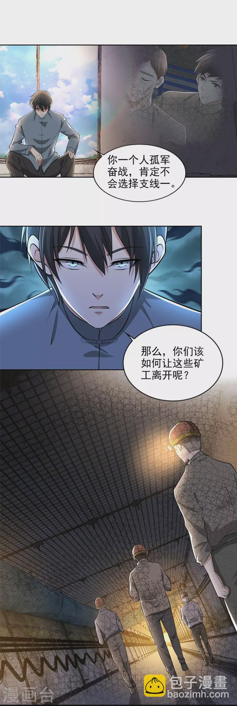 第240话-第241话