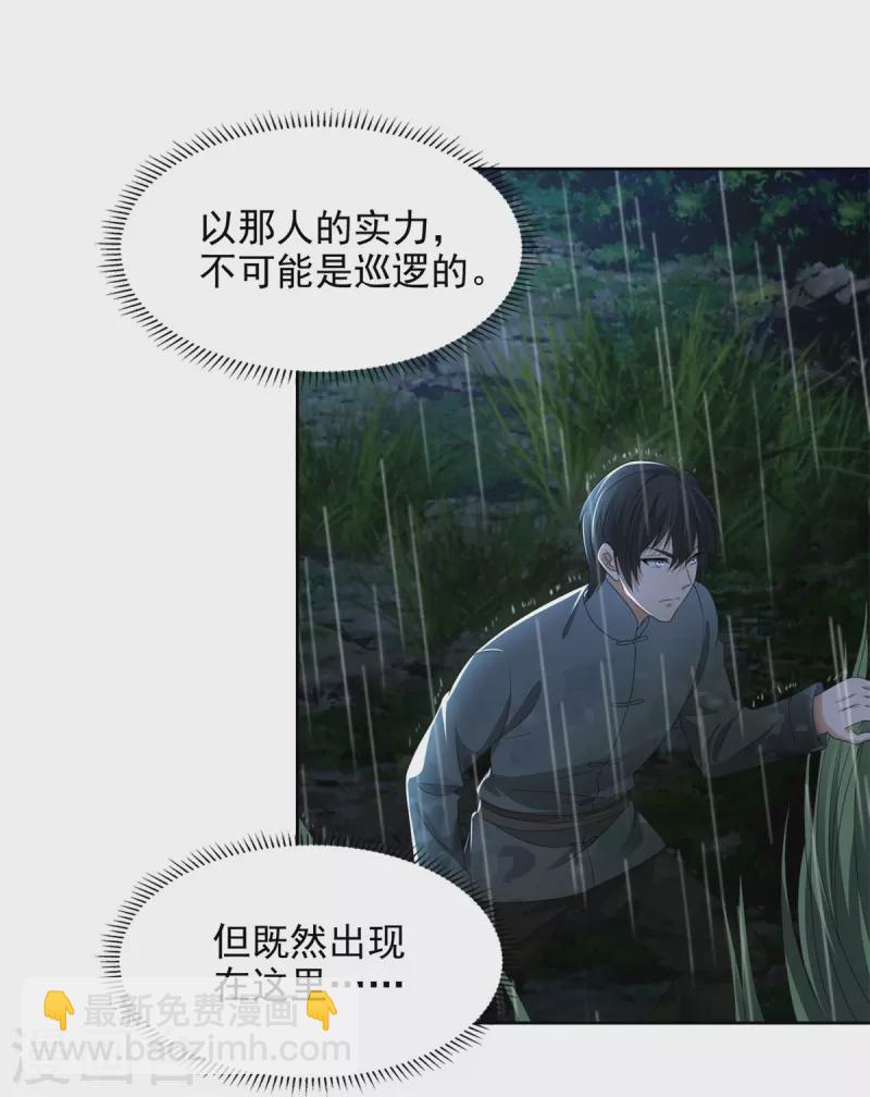 第242话-第243话