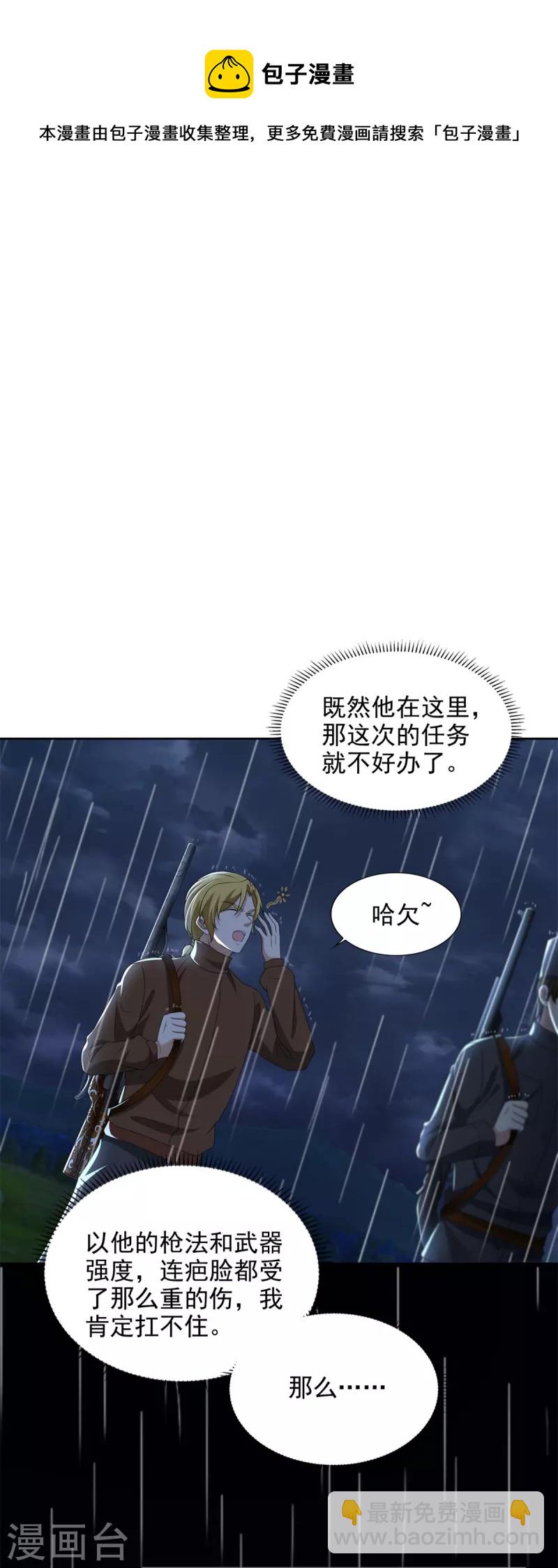 第242话-第243话