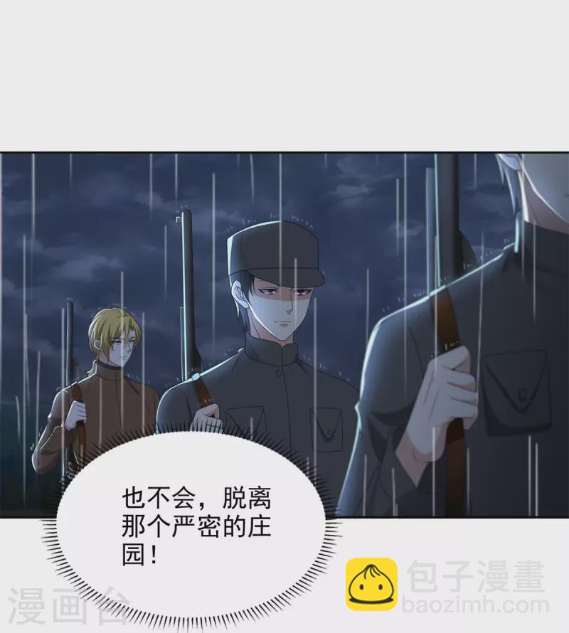 第242话-第243话
