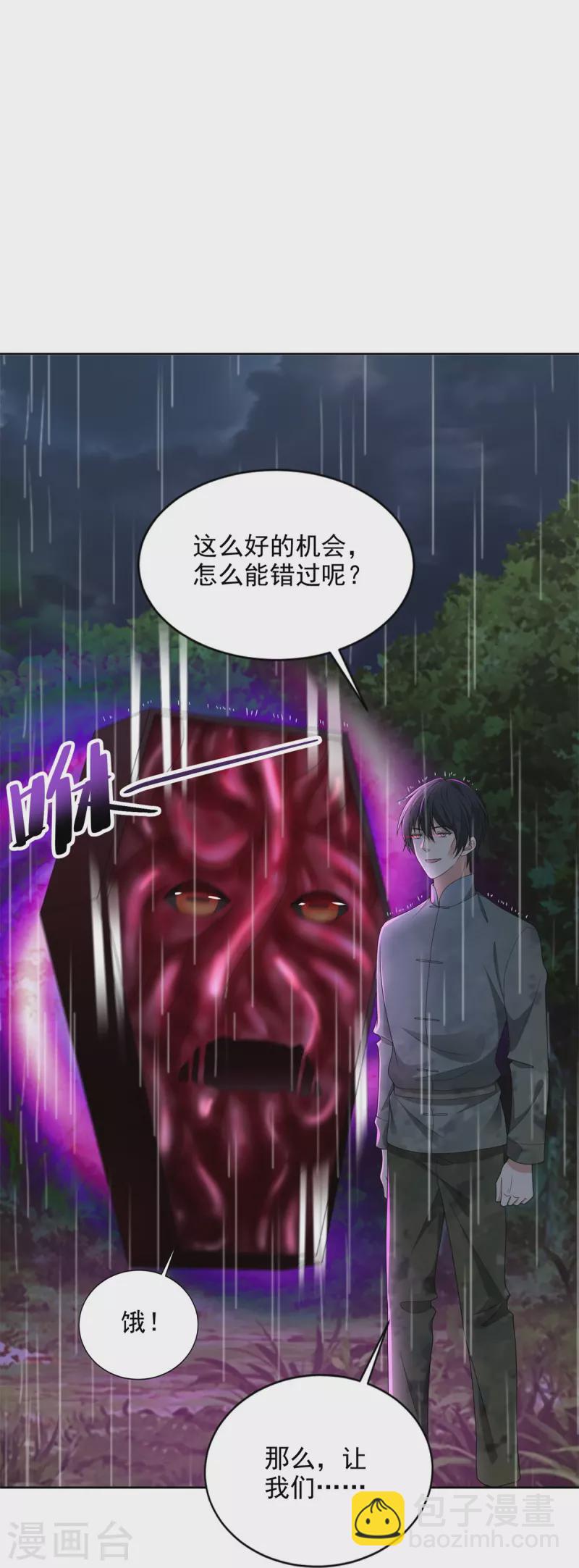 第242话-第243话
