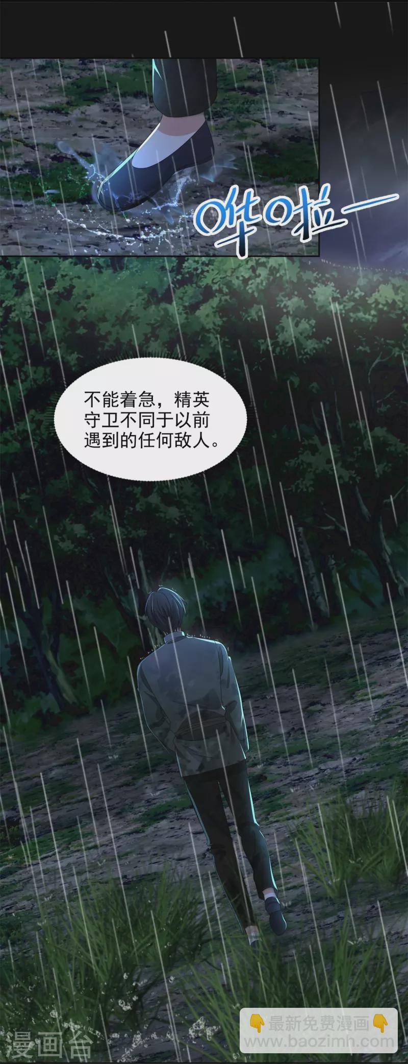 第242话-第243话
