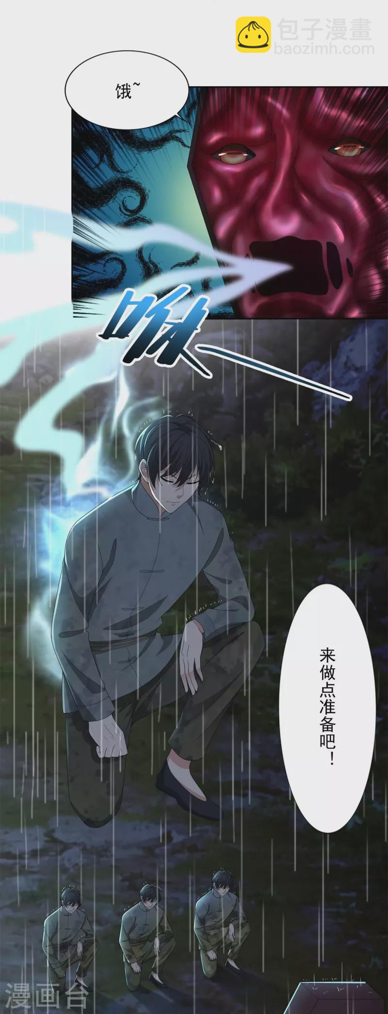 第242话-第243话