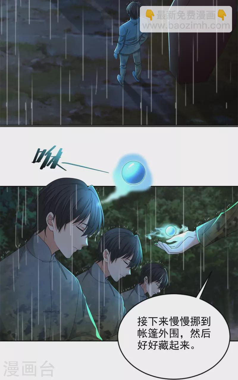 第242话-第243话