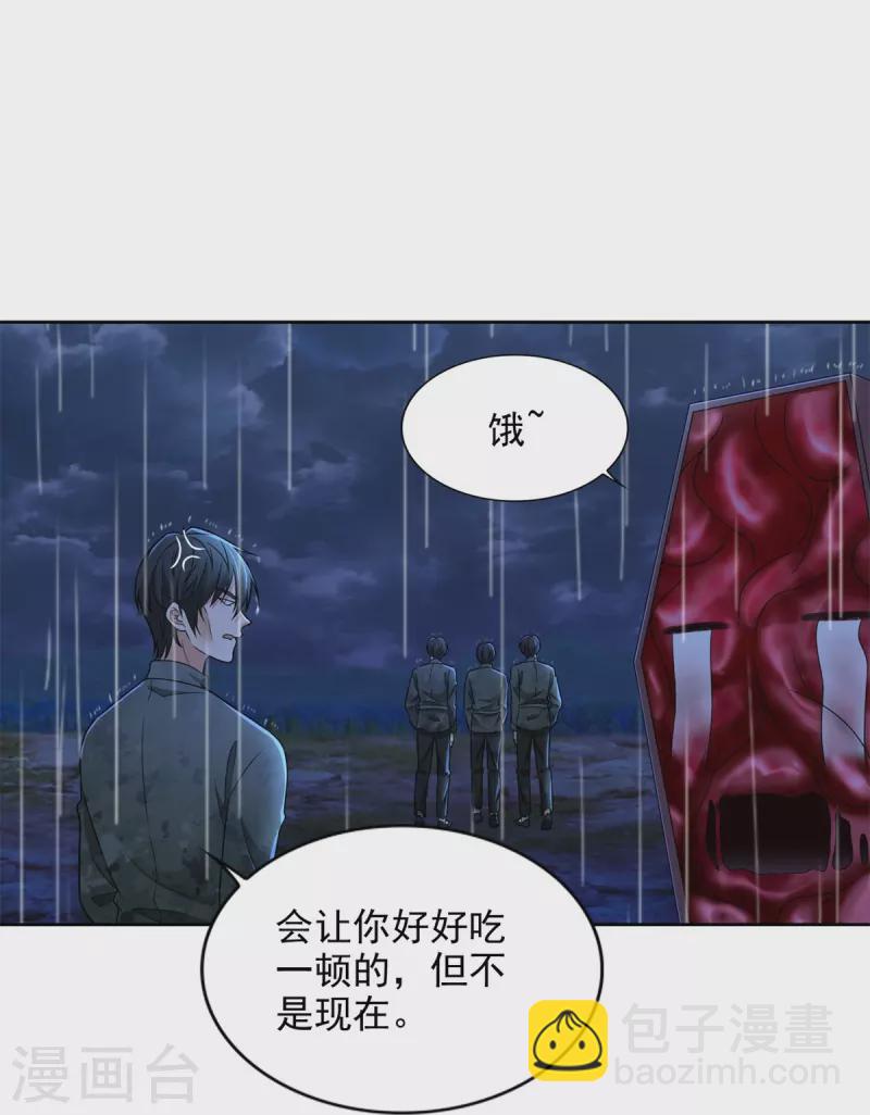 第242话-第243话