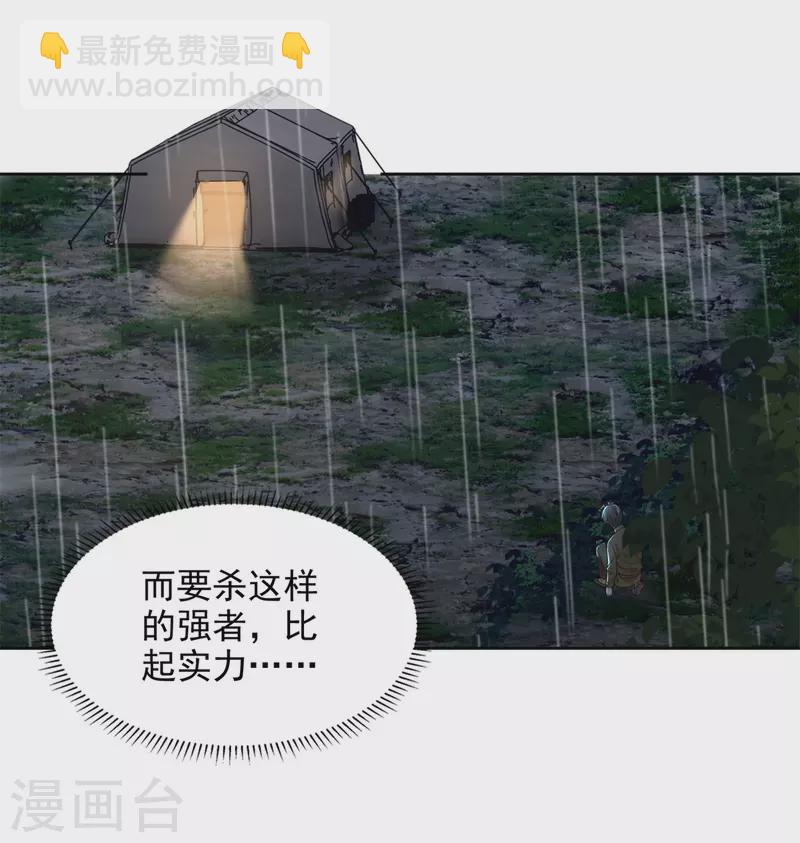 第242话-第243话