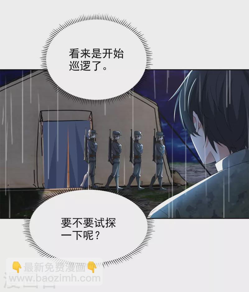 第242话-第243话