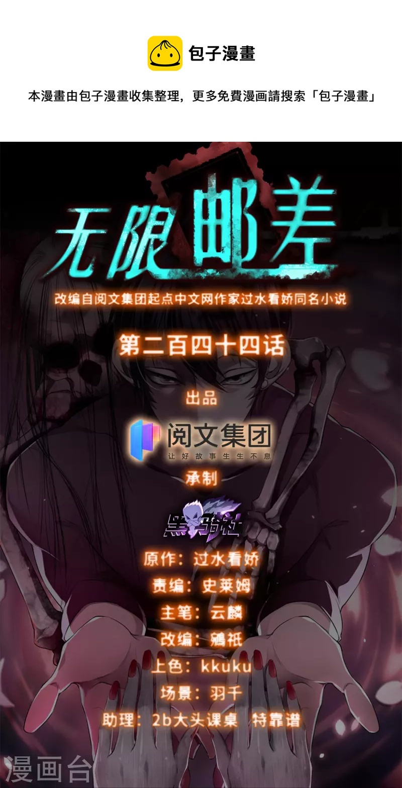 第244话-第245话