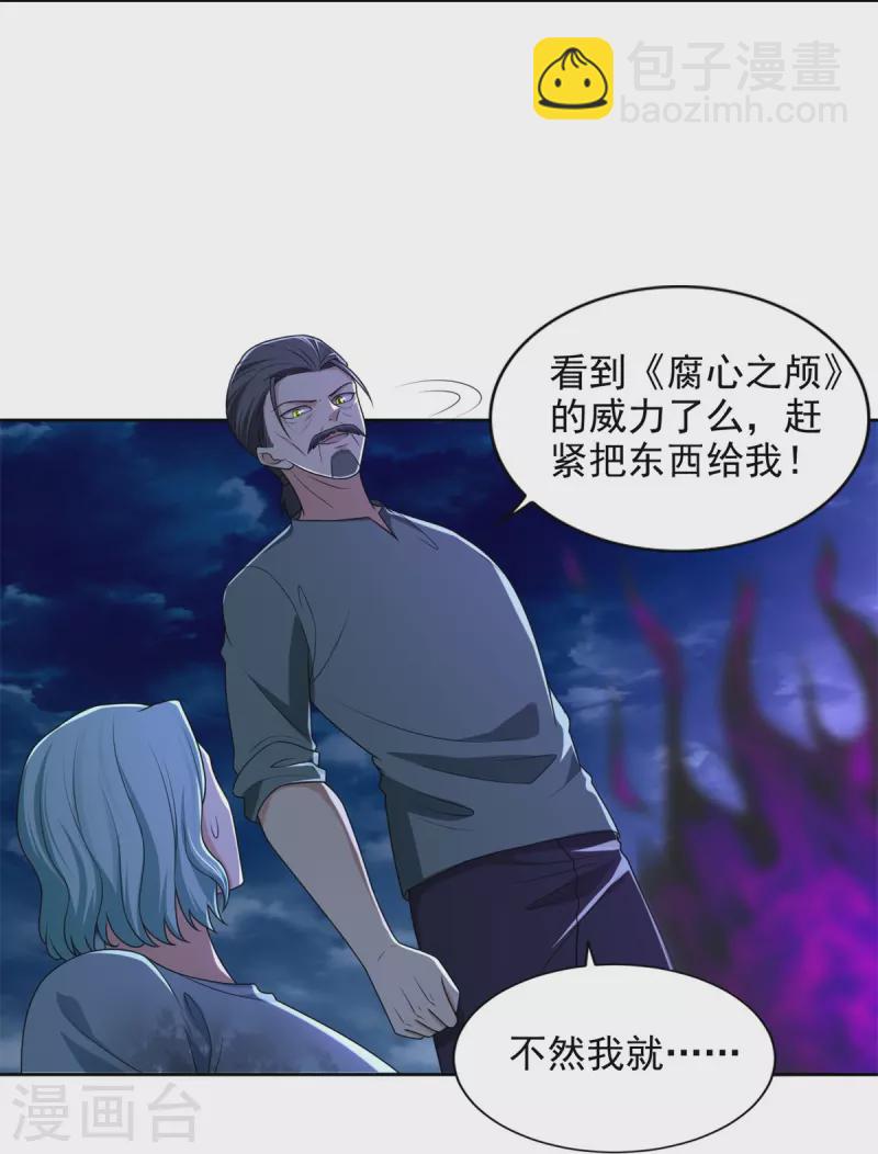 第246话-第247话