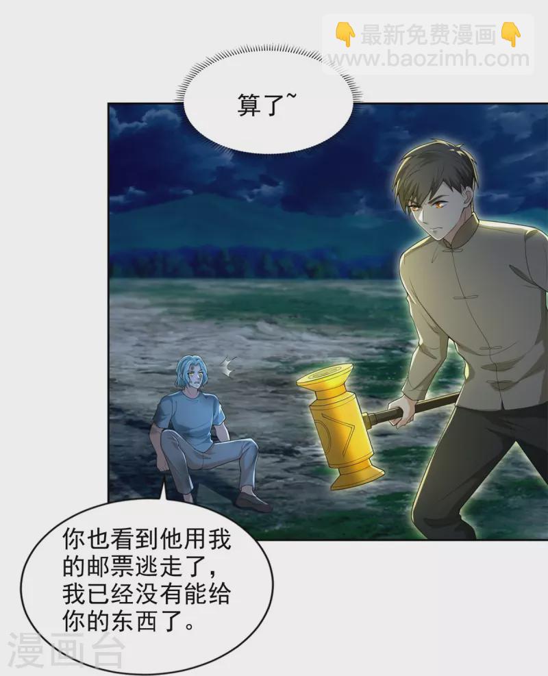 第246话-第247话