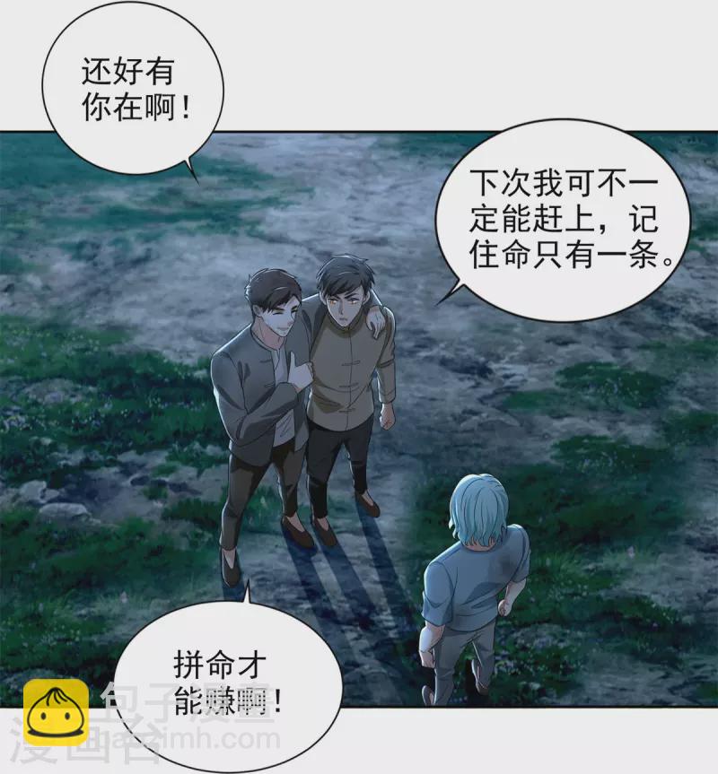 第246话-第247话