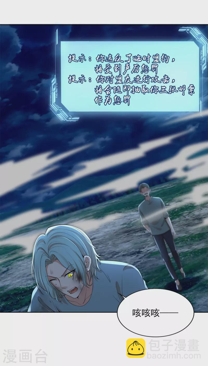 第246话-第247话