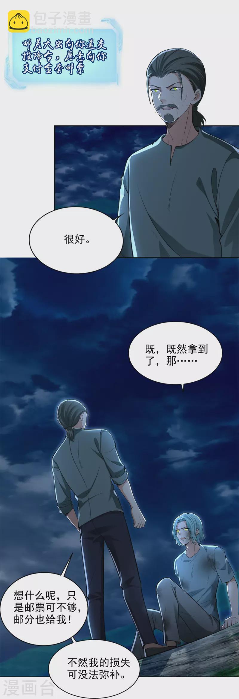 第246话-第247话