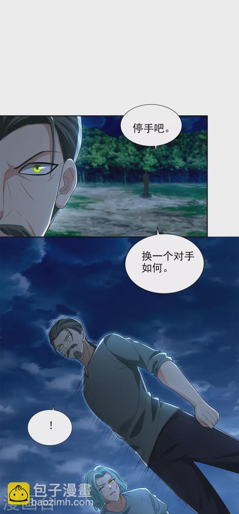 第246话-第247话