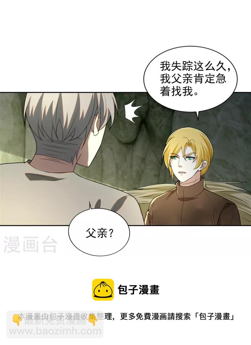 第248话-第249话