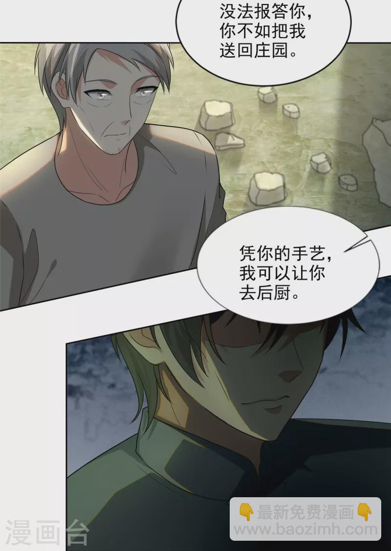 第248话-第249话
