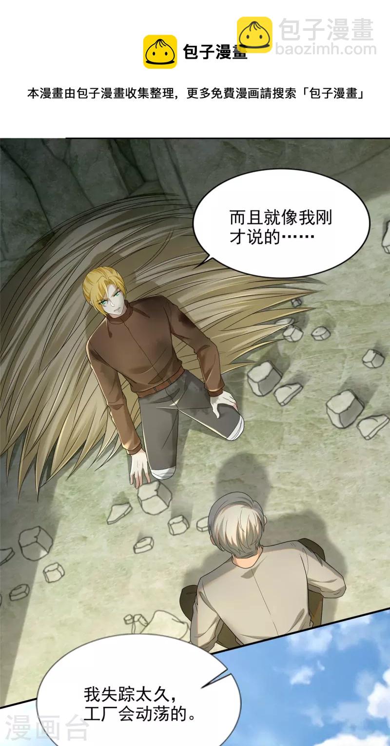 第248话-第249话