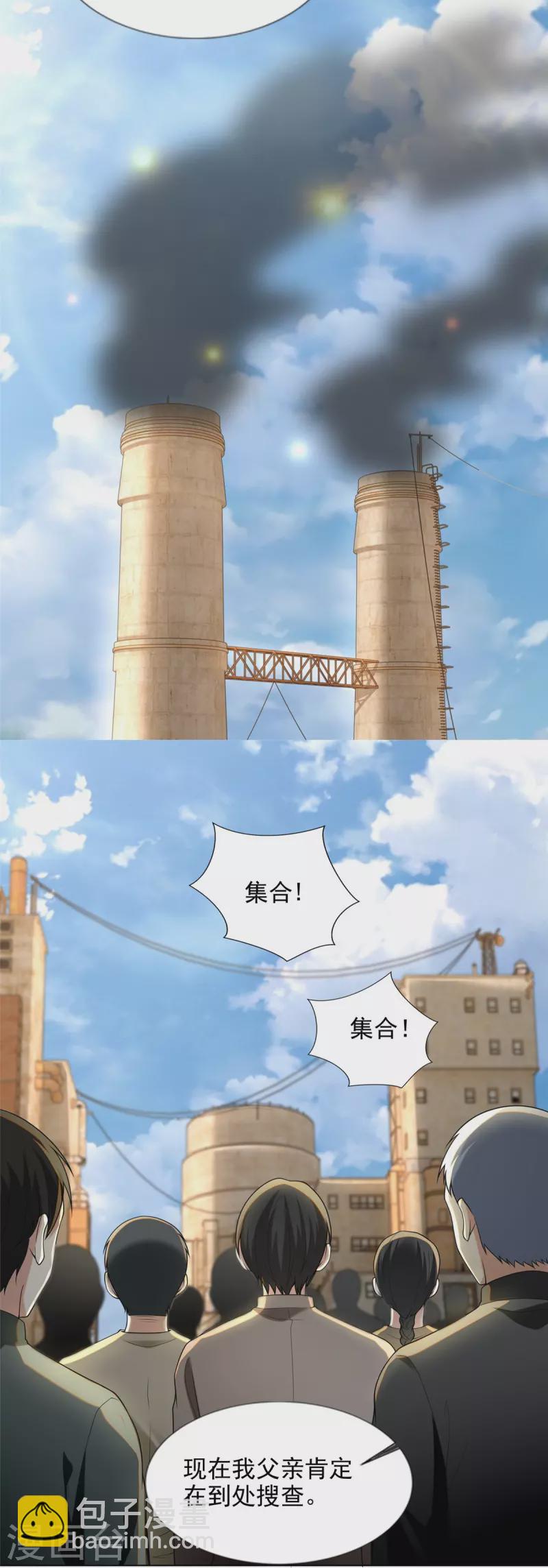第248话-第249话