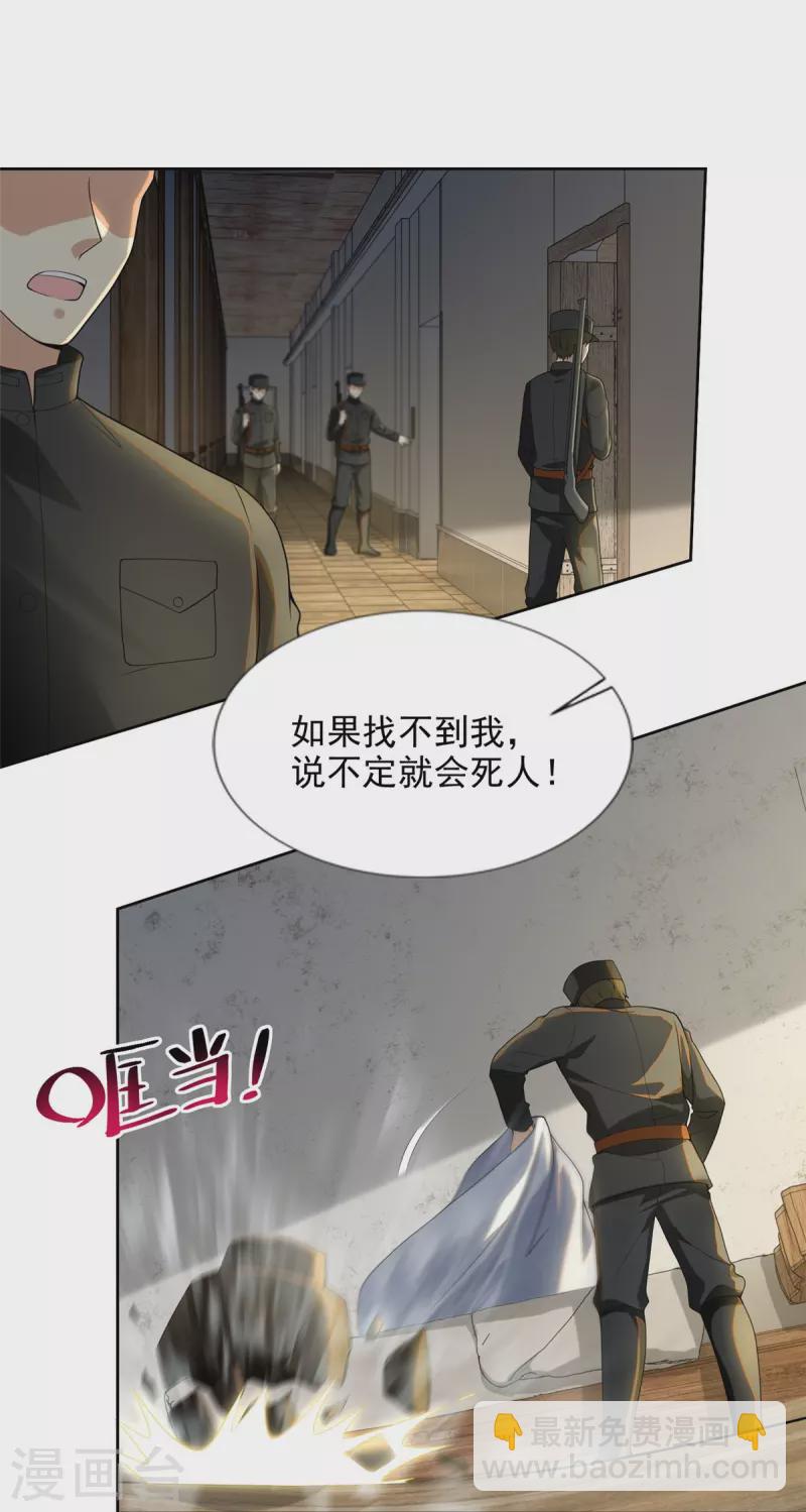 第248话-第249话