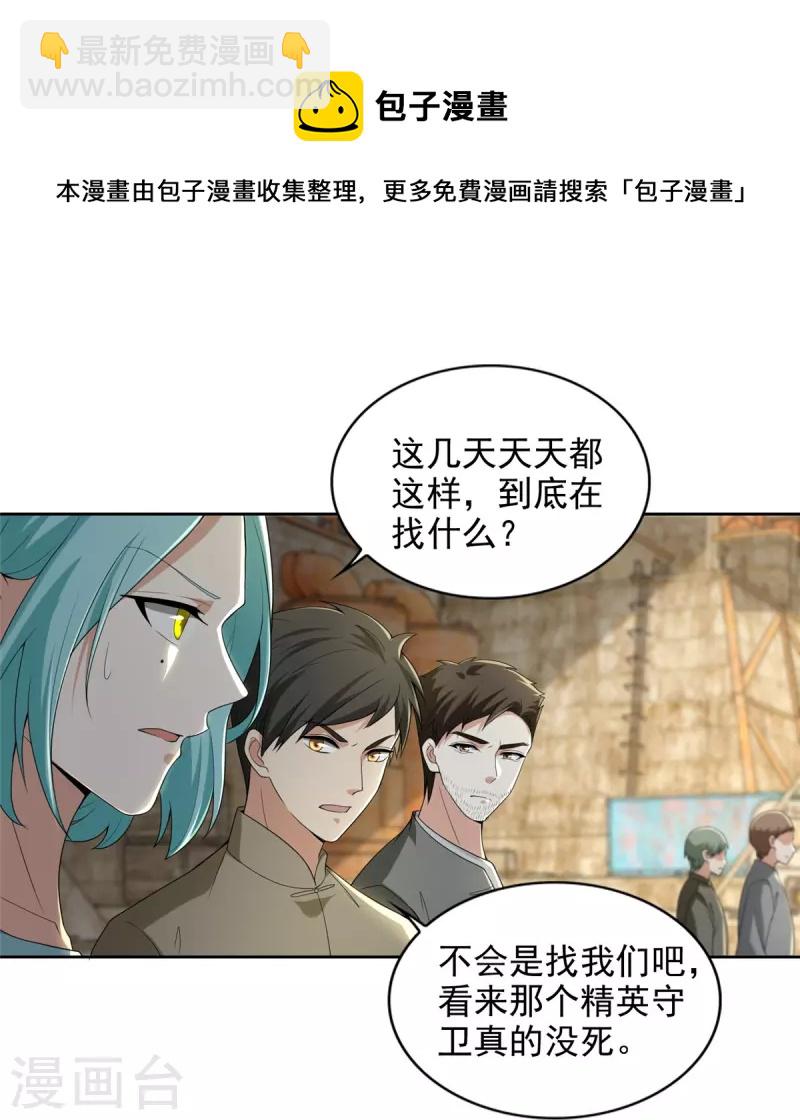 第248话-第249话