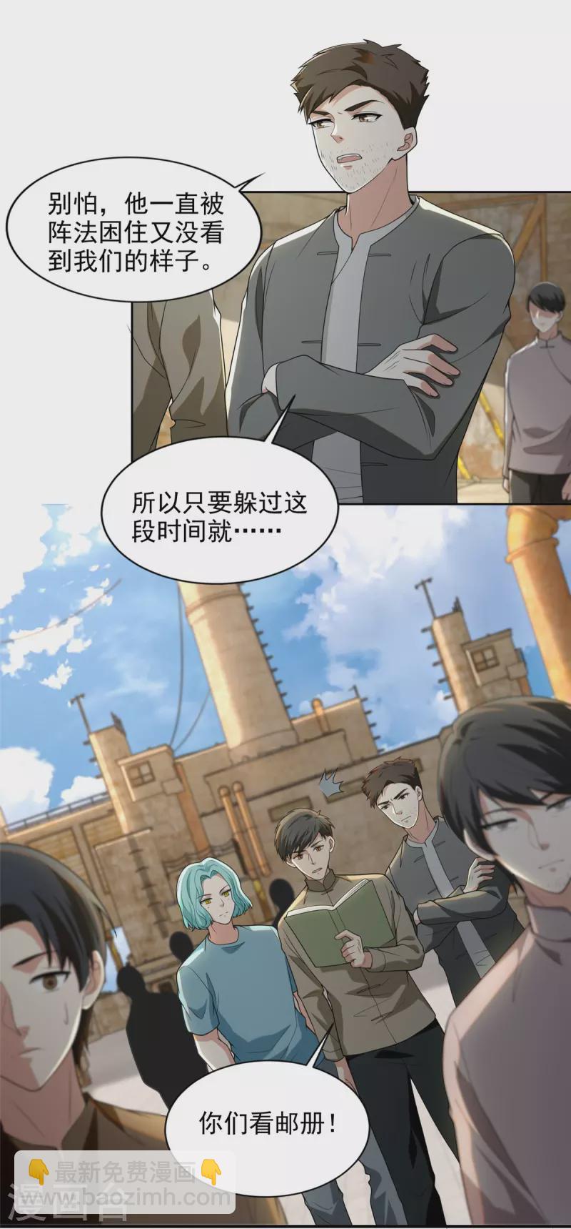 第248话-第249话