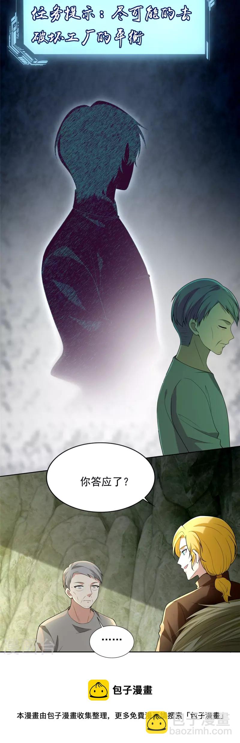 第248话-第249话