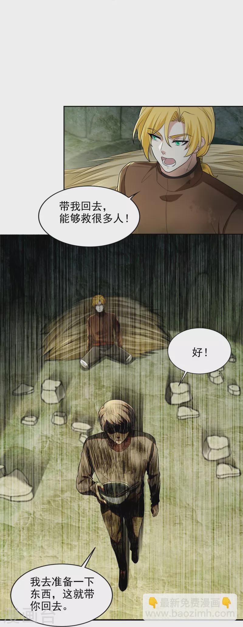 第248话-第249话