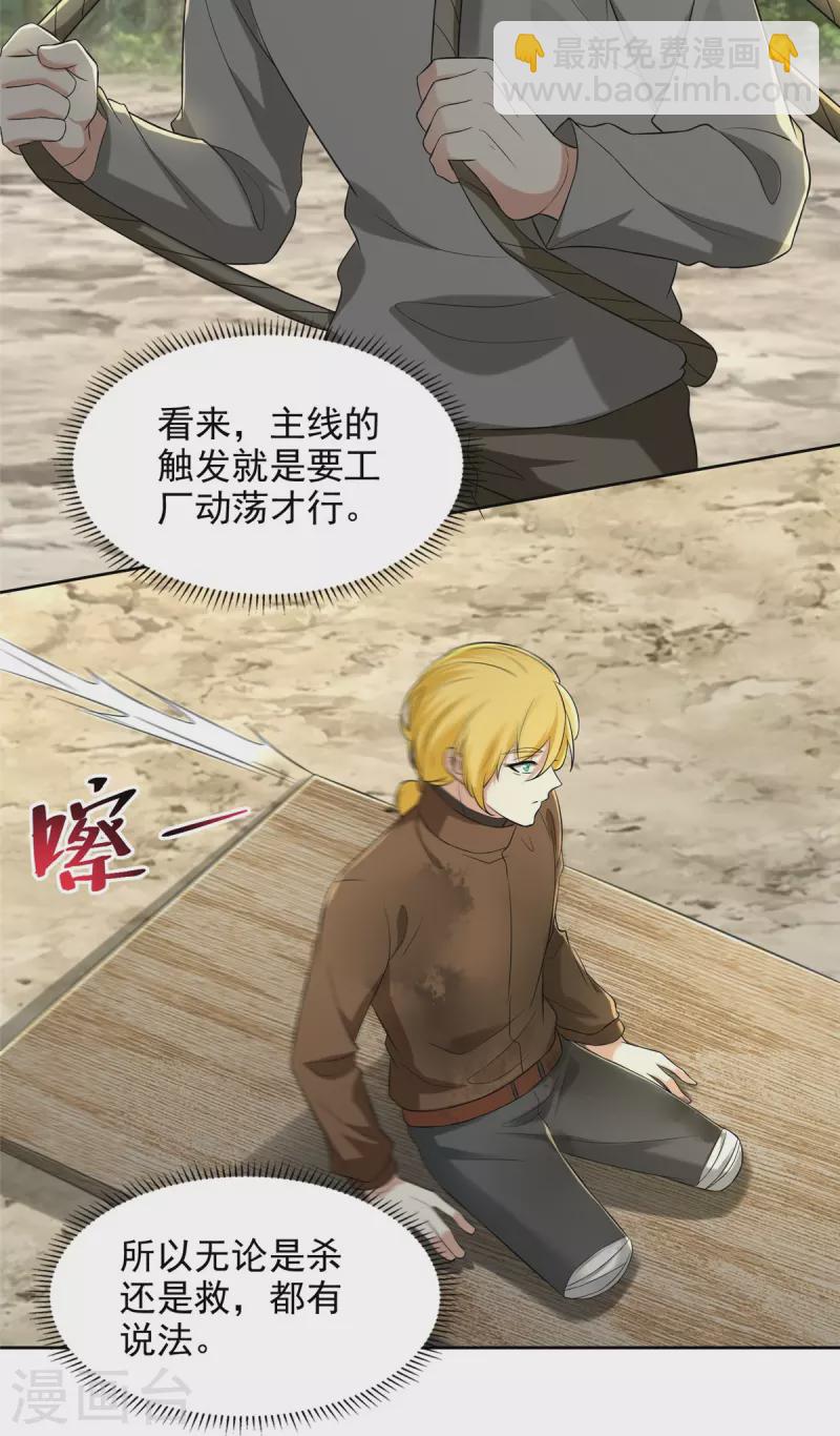 第248话-第249话