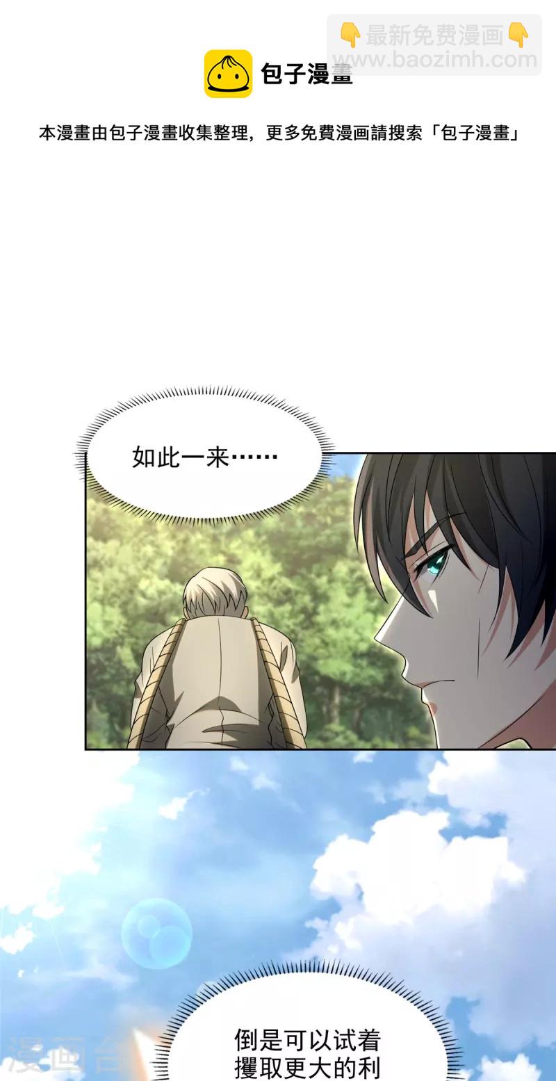 第248话-第249话