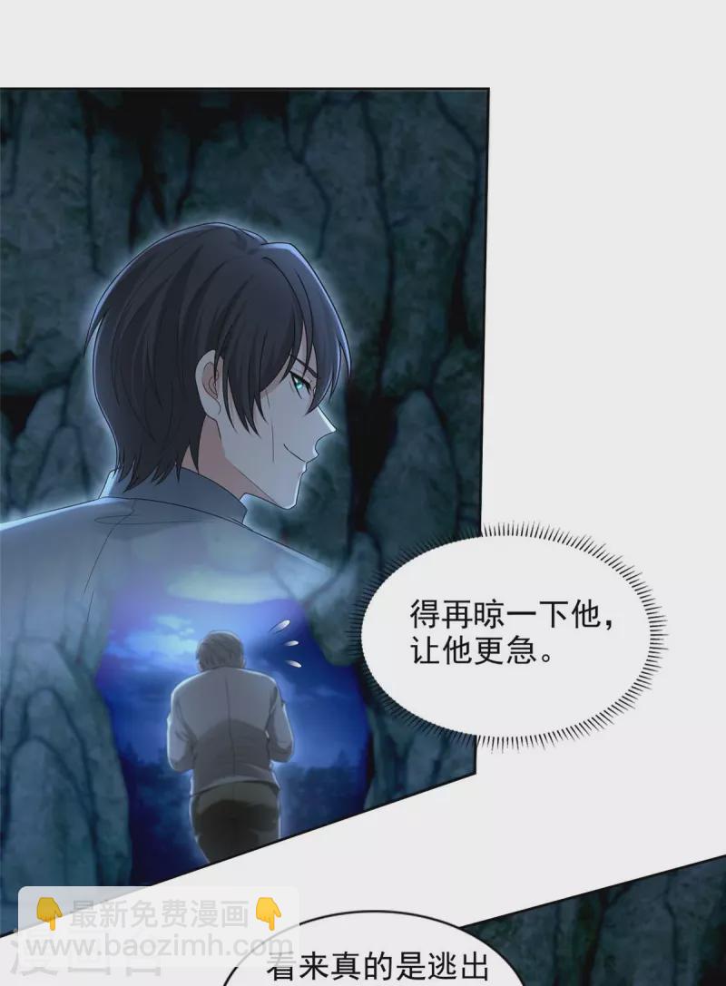 第248话-第249话