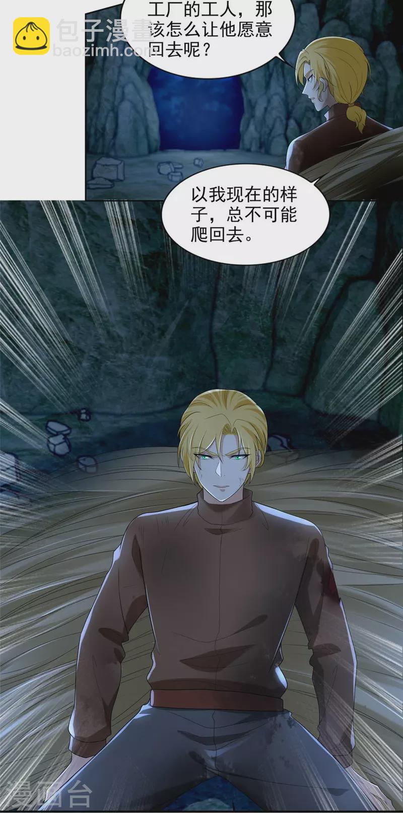 第248话-第249话