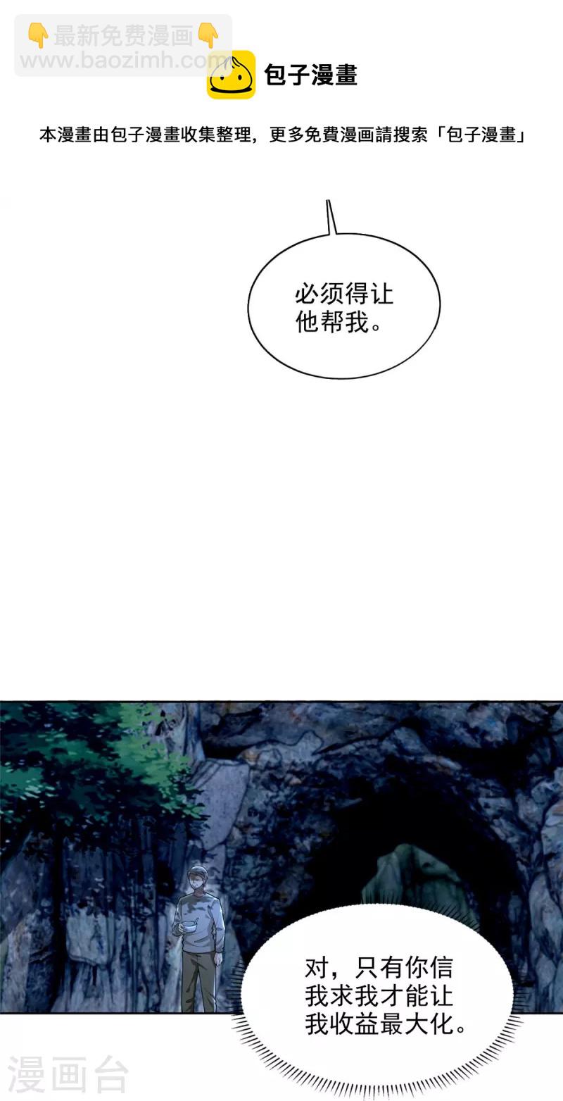 第248话-第249话