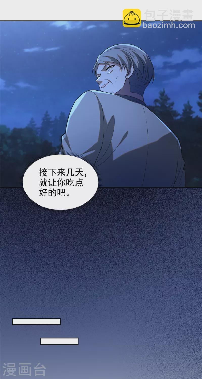 第248话-第249话