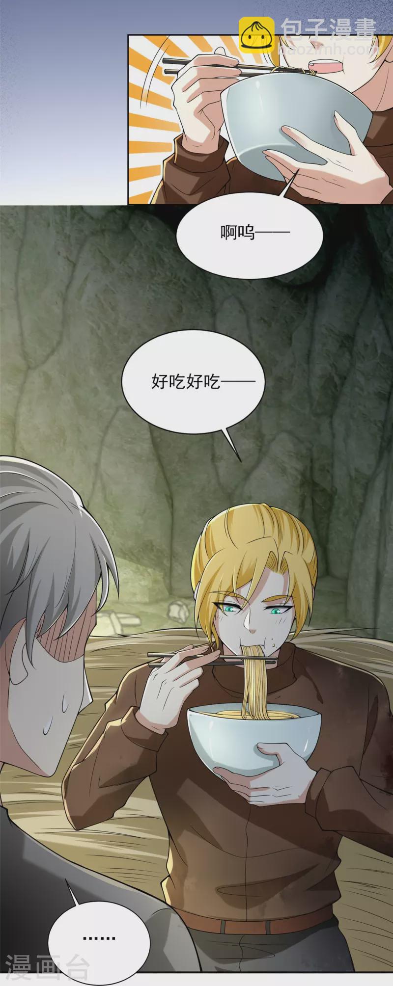 第248话-第249话