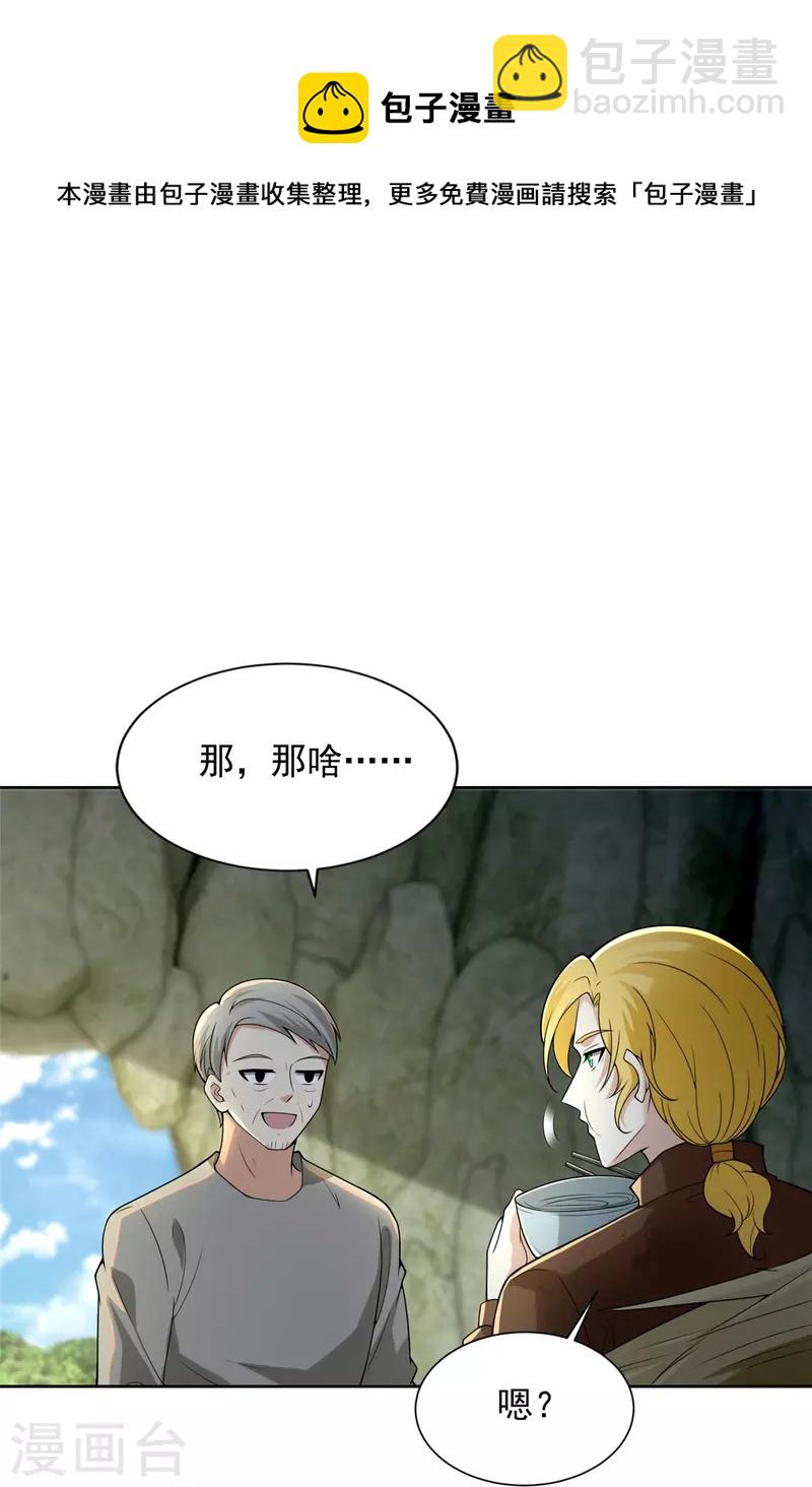 第248话-第249话