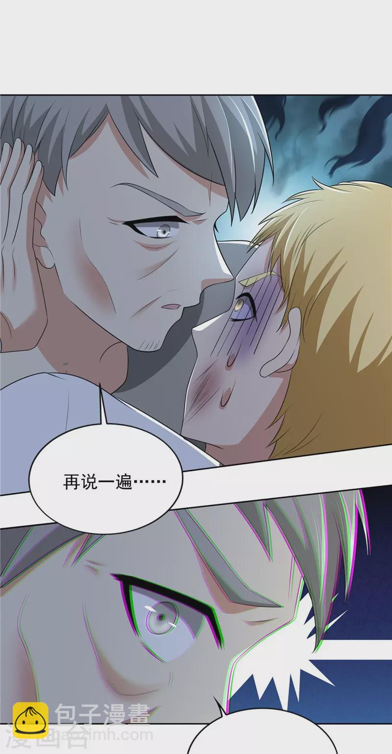 第250话-第251话