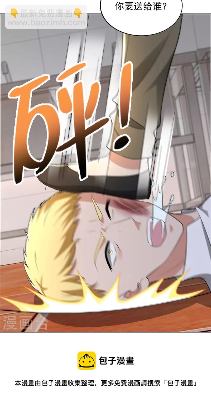 第250话-第251话