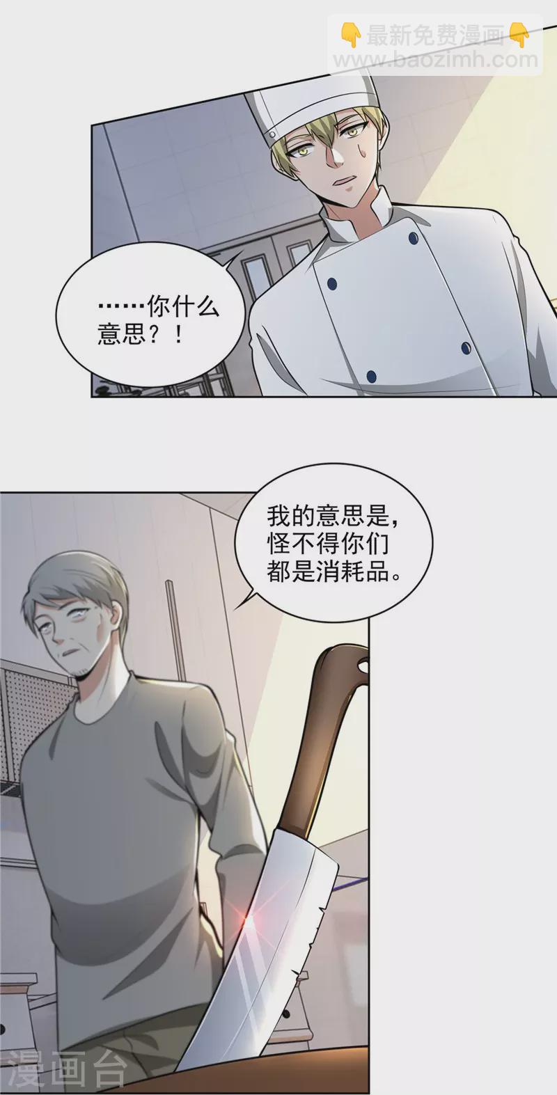 第250话-第251话