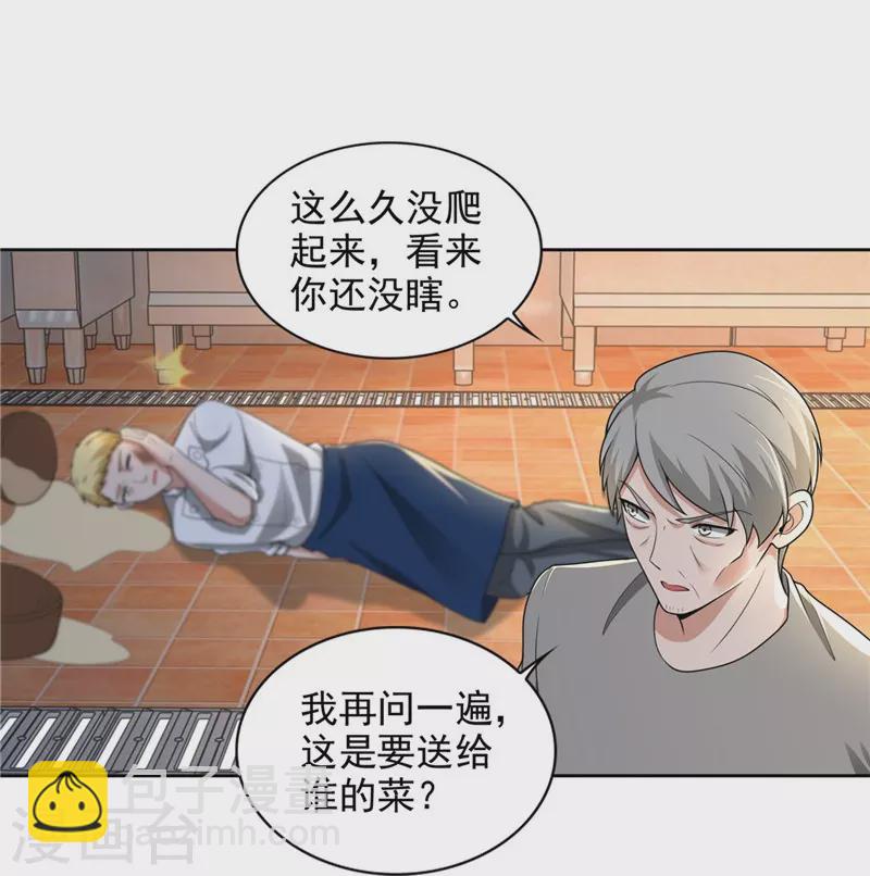 第250话-第251话