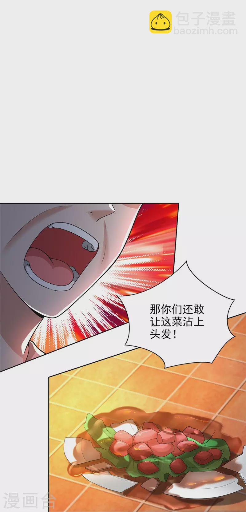 第250话-第251话