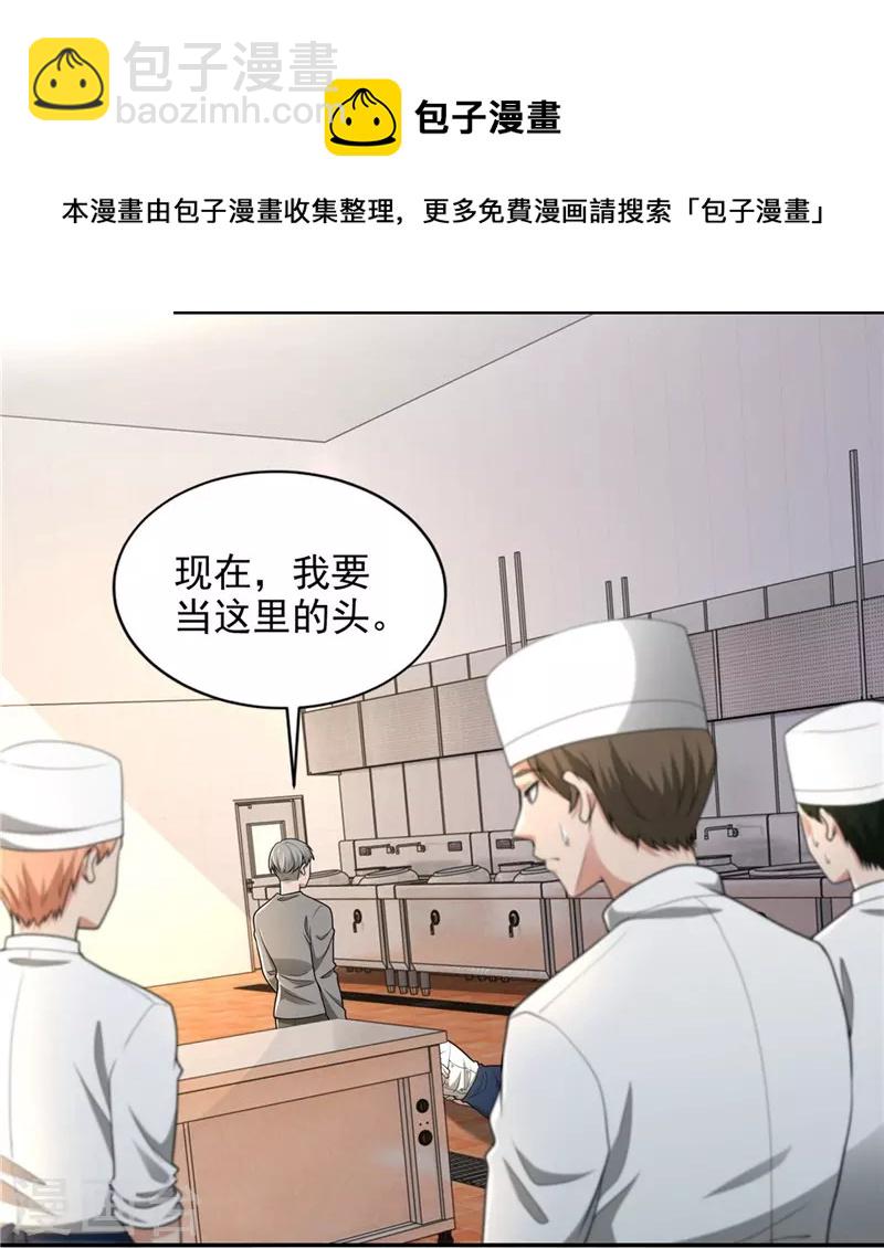 第250话-第251话