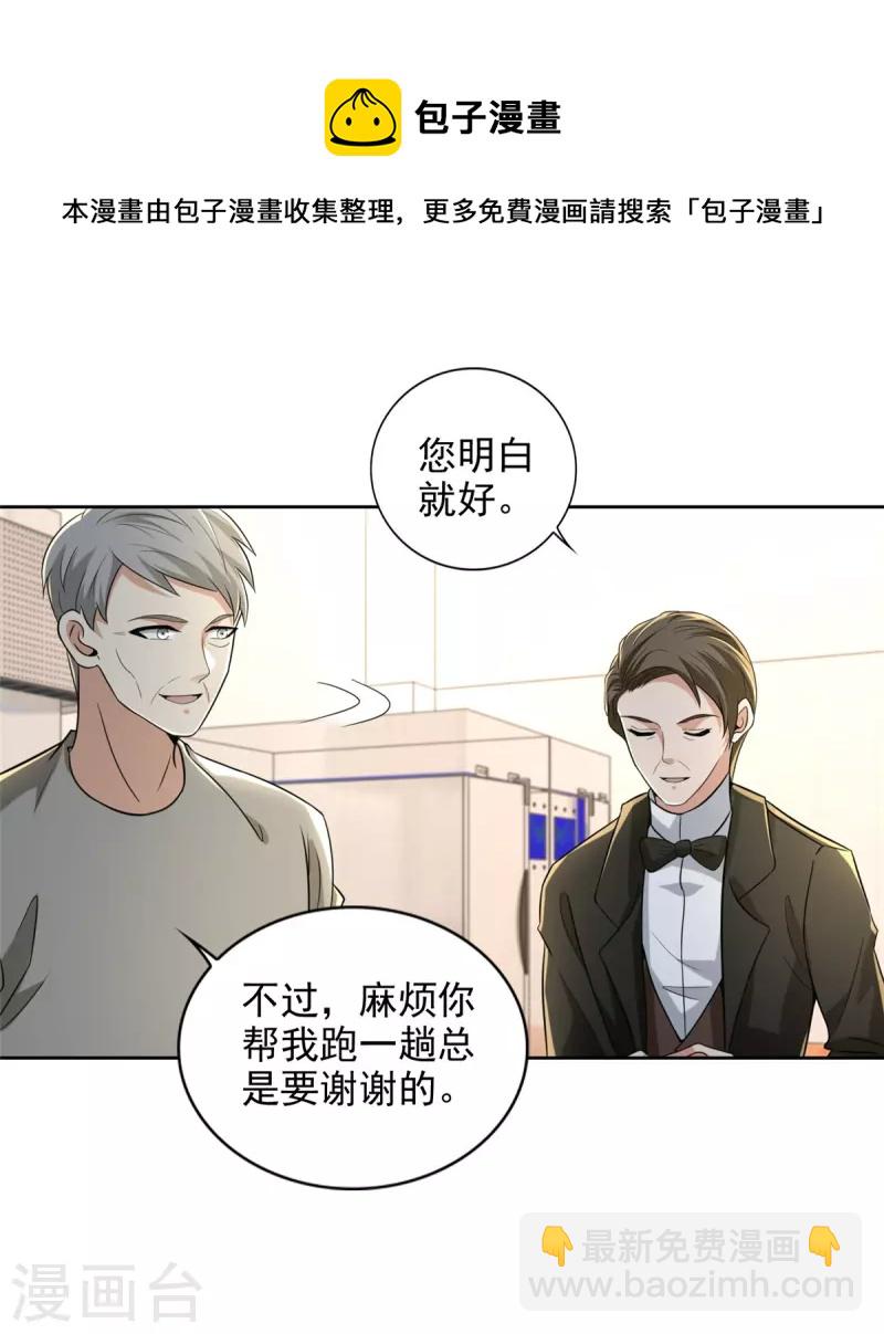 第252话-第253话
