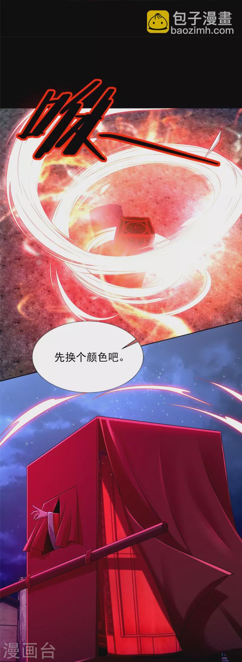 第252话-第253话